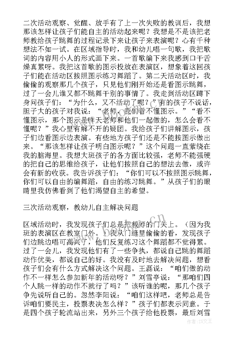 幼儿园节日教学反思小班(模板10篇)