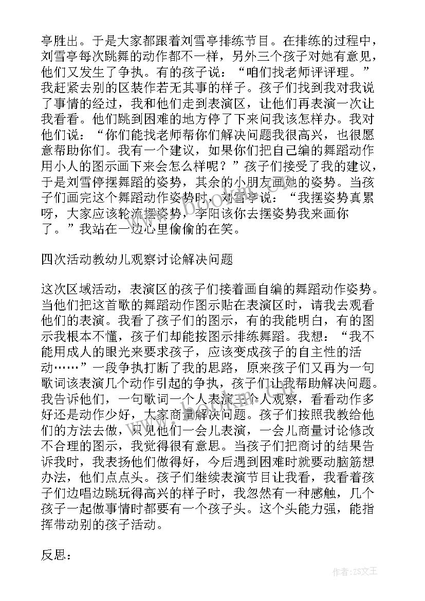 幼儿园节日教学反思小班(模板10篇)