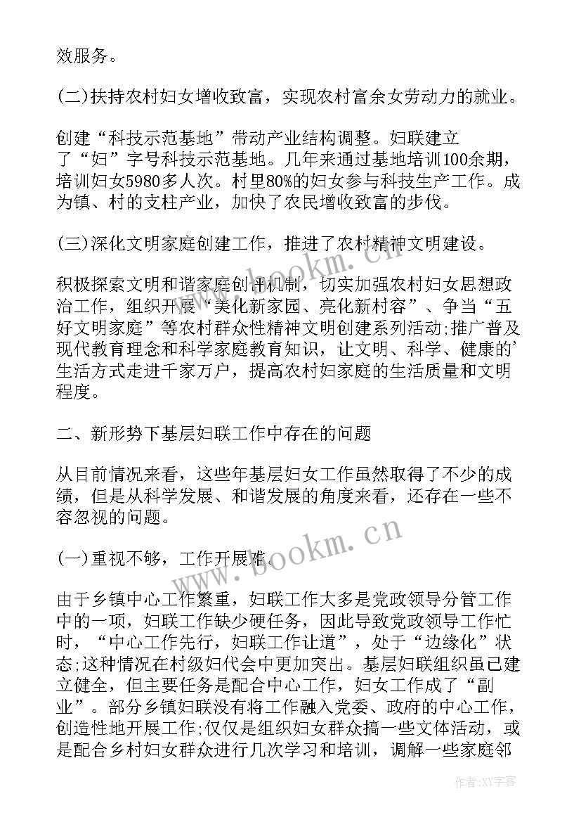 2023年如何发挥基层团组织作用 发挥团组织作用调研报告(实用5篇)