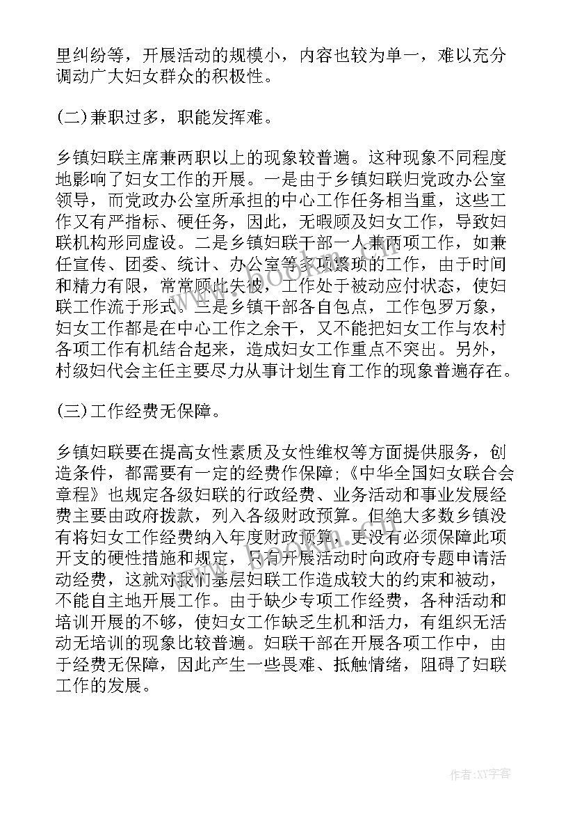 2023年如何发挥基层团组织作用 发挥团组织作用调研报告(实用5篇)