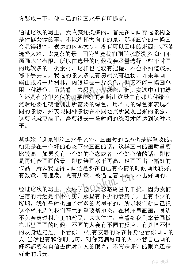 最新园林外出实训心得体会(优秀6篇)