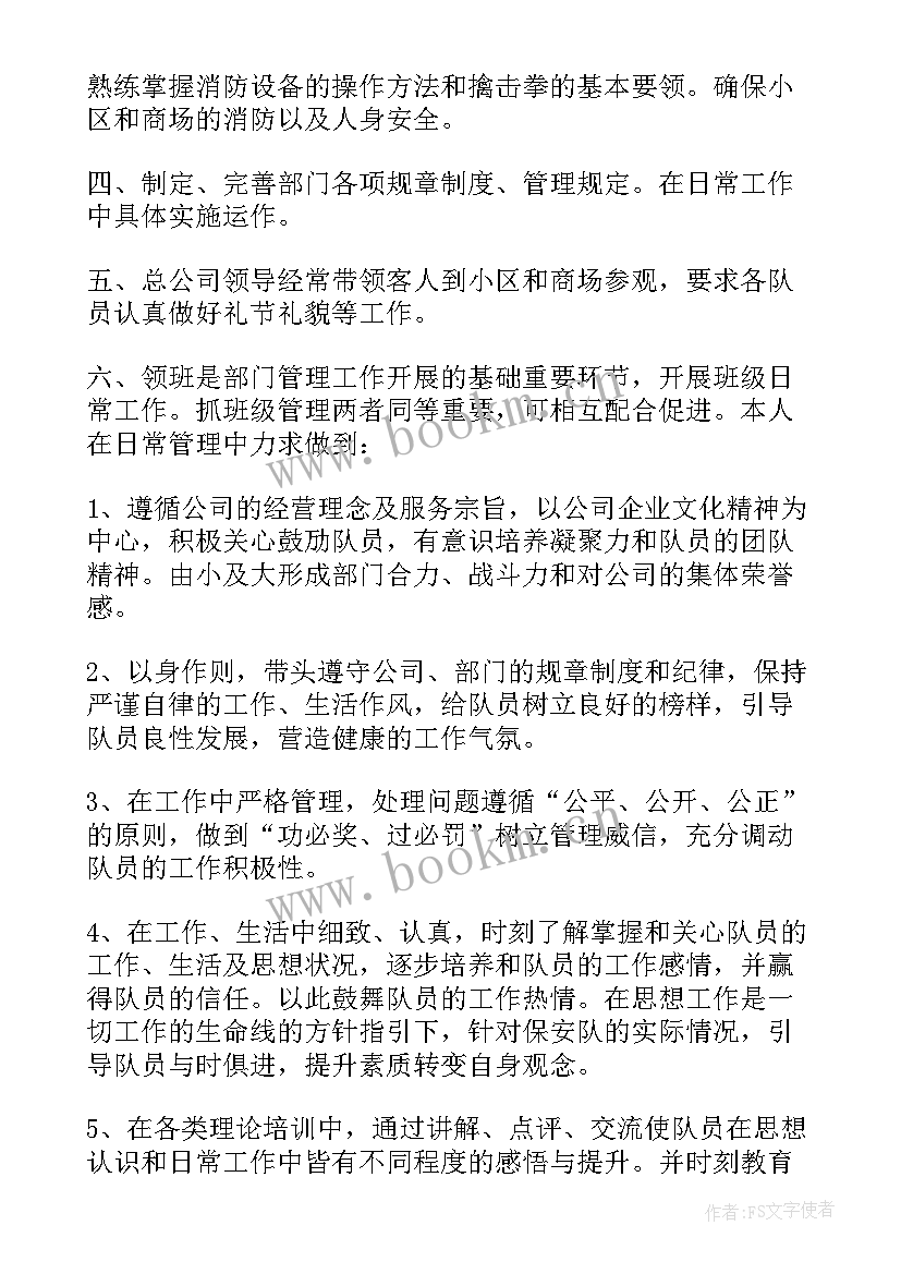 2023年医院保安年终工作总结 医院保安工作总结(通用5篇)