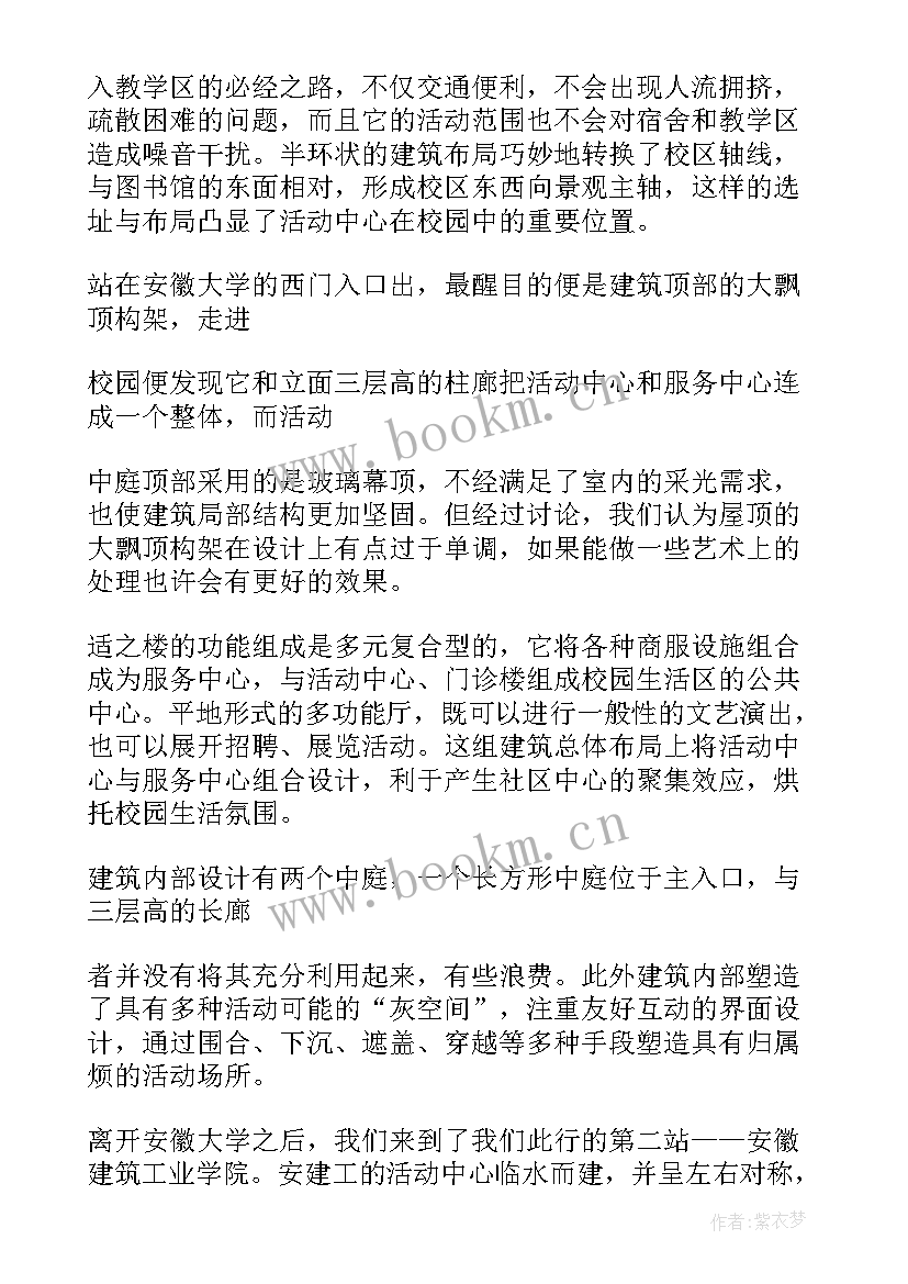 最新大学生实践活动调研报告(通用7篇)