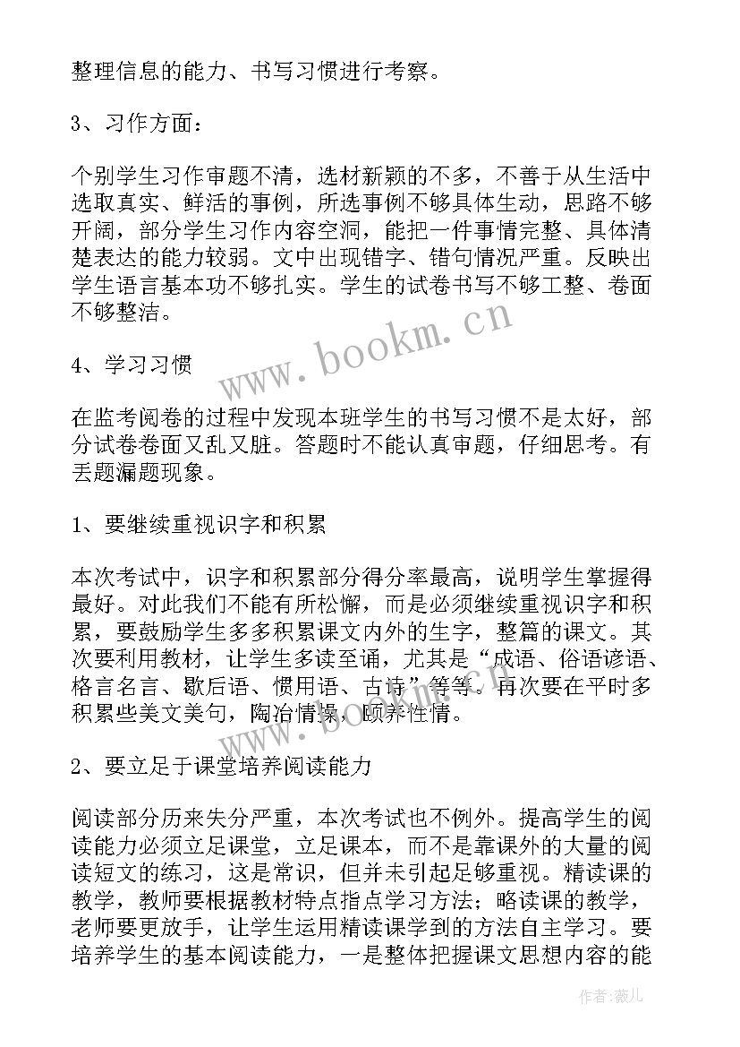 最新五年级教学反思 五年级音乐教学反思(通用8篇)