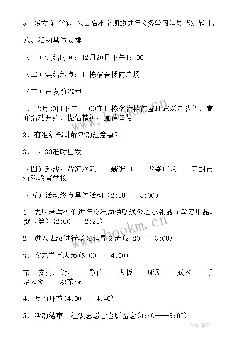 最新为特殊学校捐赠活动总结发言 去特殊学校的活动总结(模板5篇)