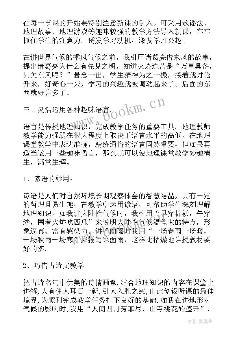 2023年初中秋季学期教学计划 第一学期初中语文教研组教学工作计划(实用5篇)