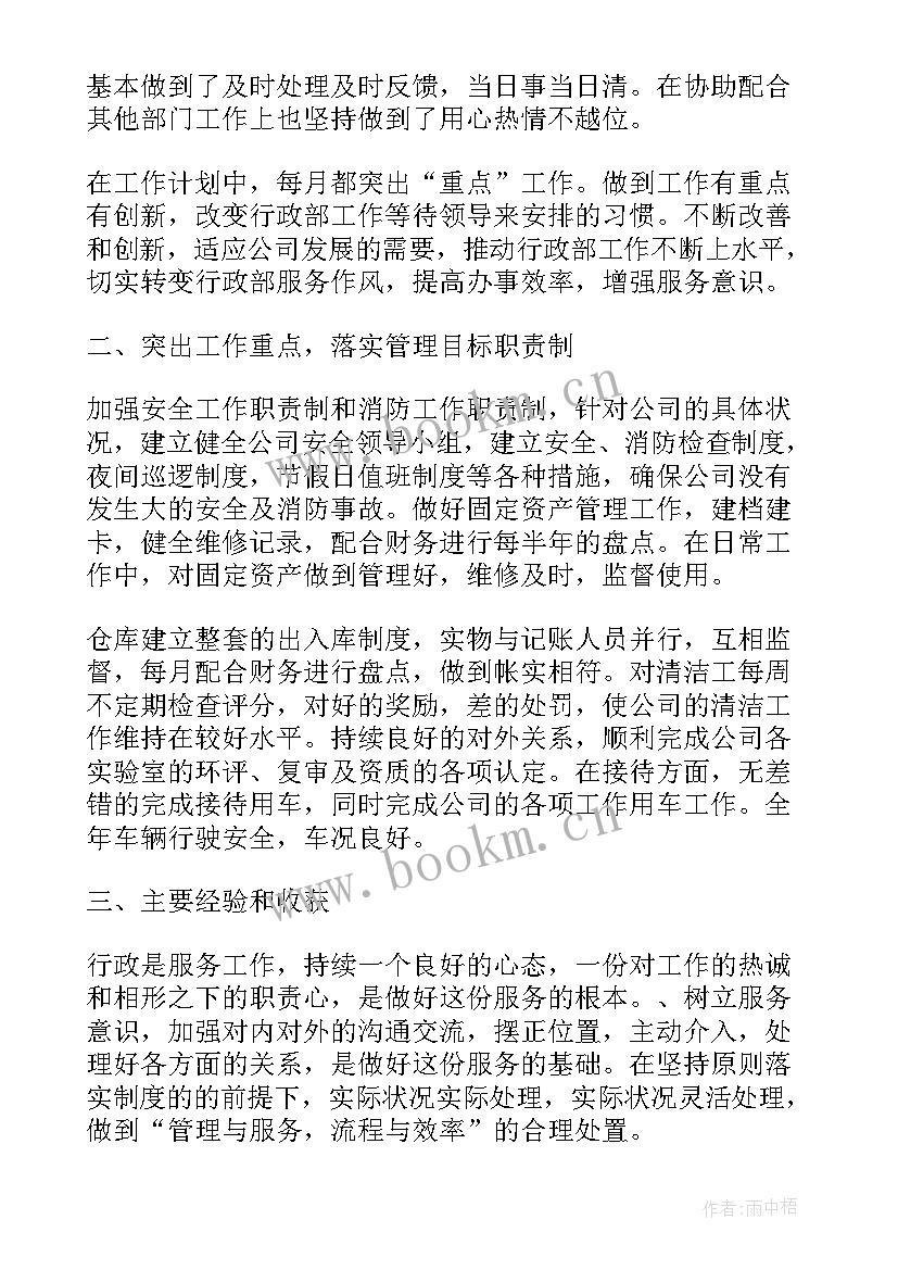 工作总结摘抄(精选8篇)