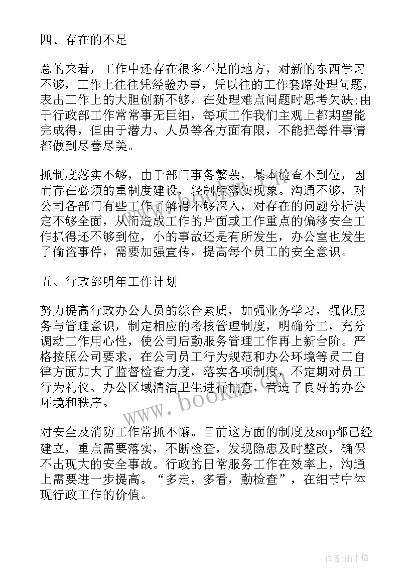 工作总结摘抄(精选8篇)