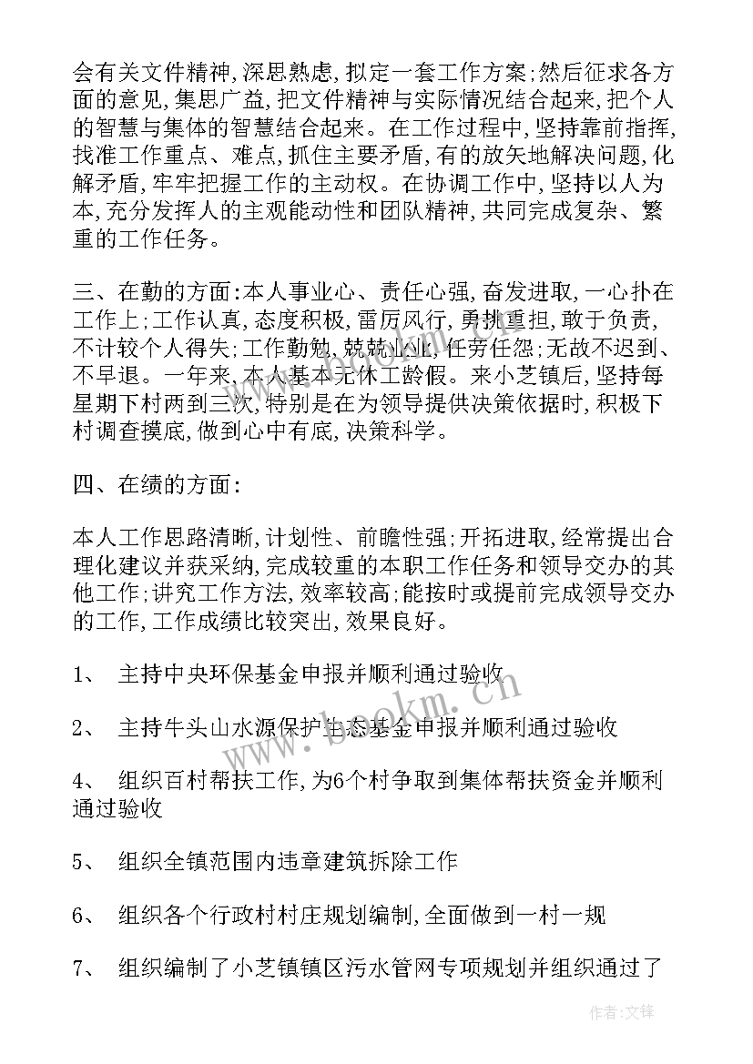 最新乡镇长工作述职报告(大全7篇)