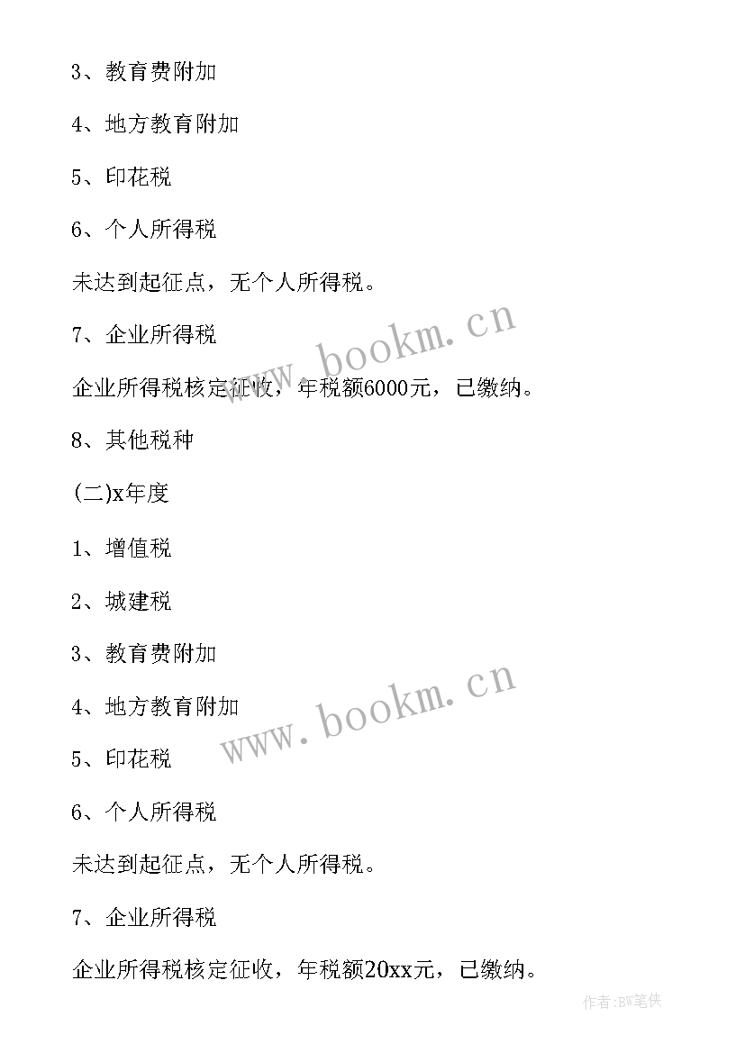 公司注销清算报告(大全5篇)