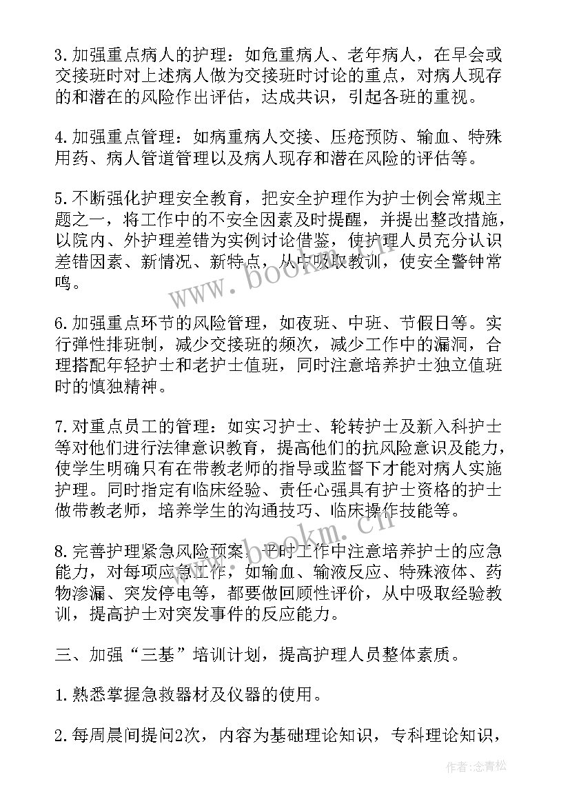 2023年医院装饰施工组织设计 组织机构写给医院感谢信(模板9篇)