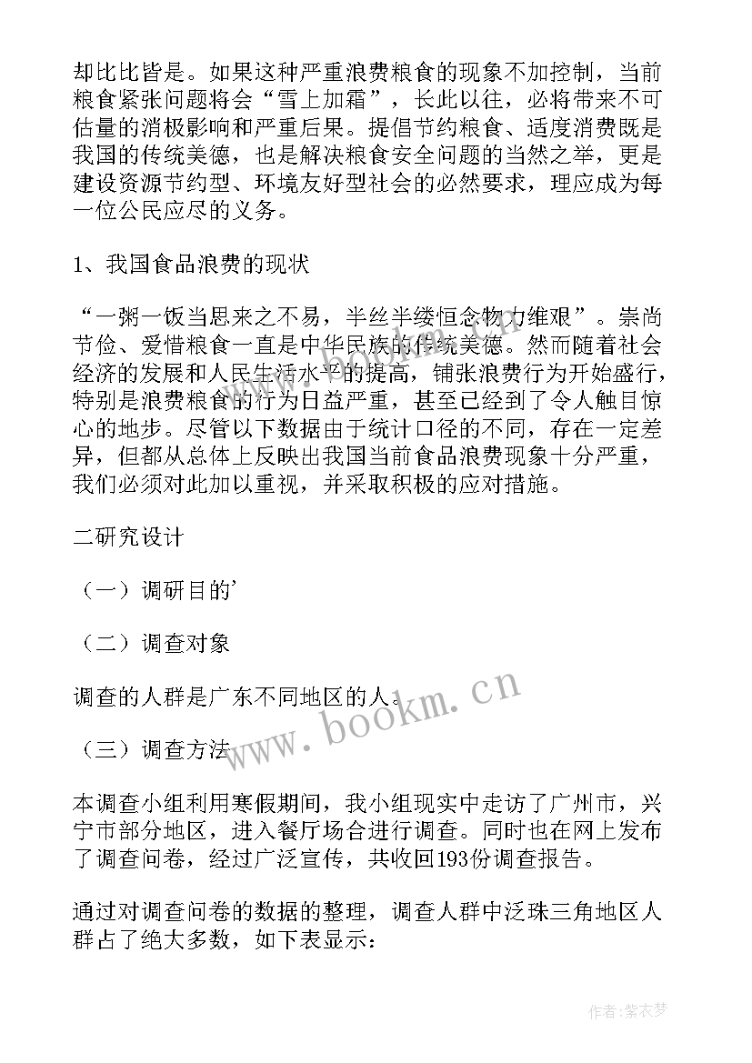 暑期社会三下乡实践报告(优质8篇)