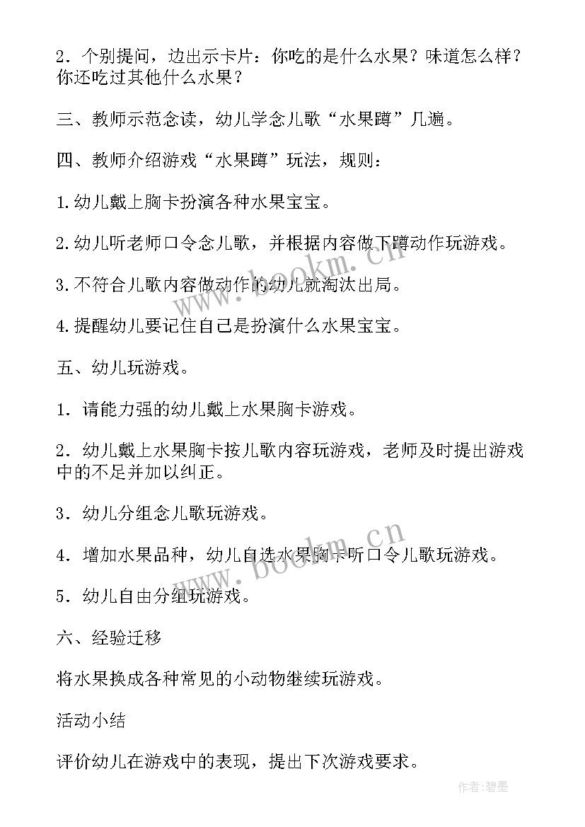 水果聚会活动反思 小班语言小蛇多多的水果教学反思(精选5篇)