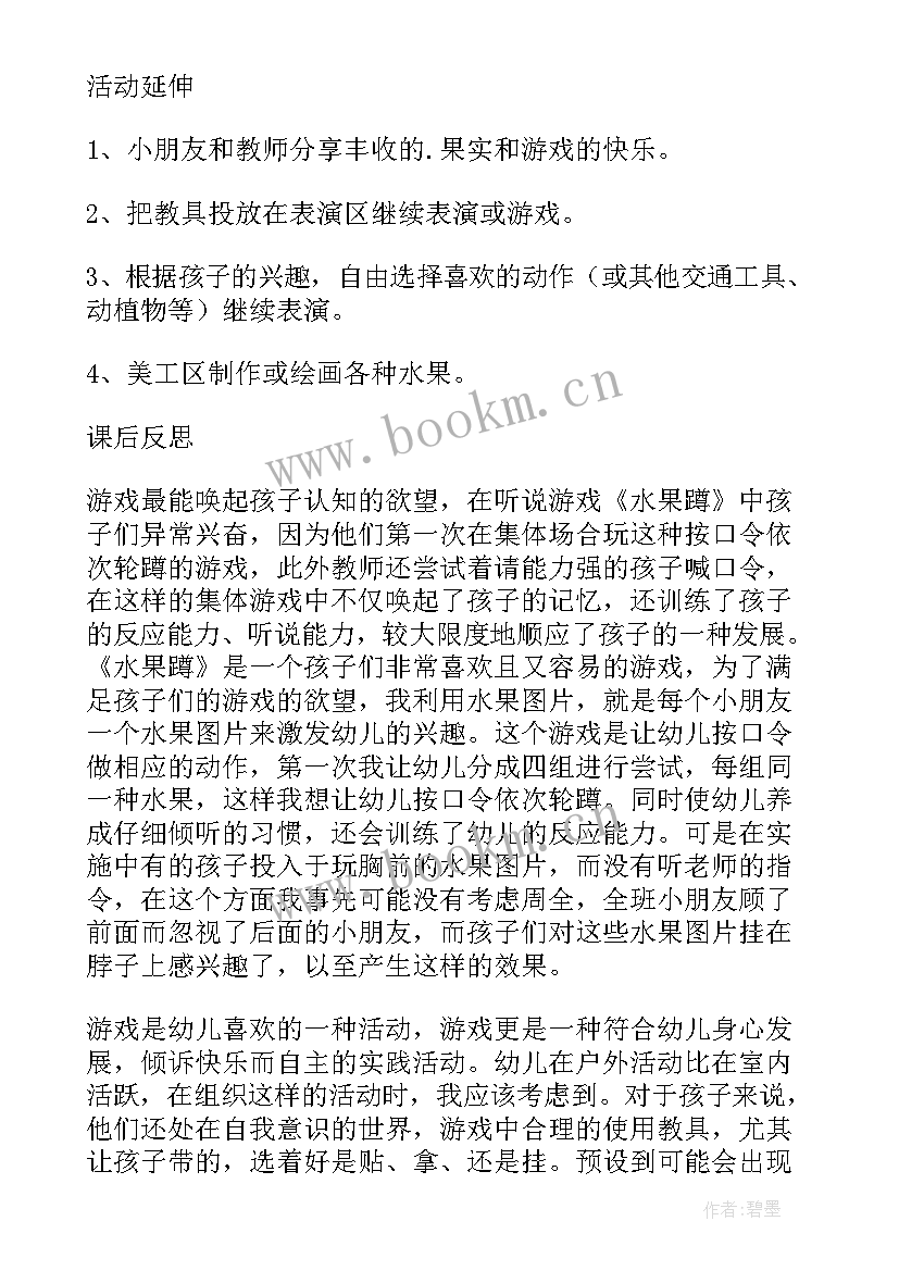 水果聚会活动反思 小班语言小蛇多多的水果教学反思(精选5篇)