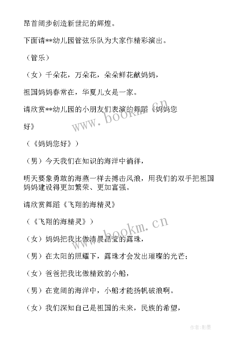 最新小学庆六一活动方案班会(大全5篇)