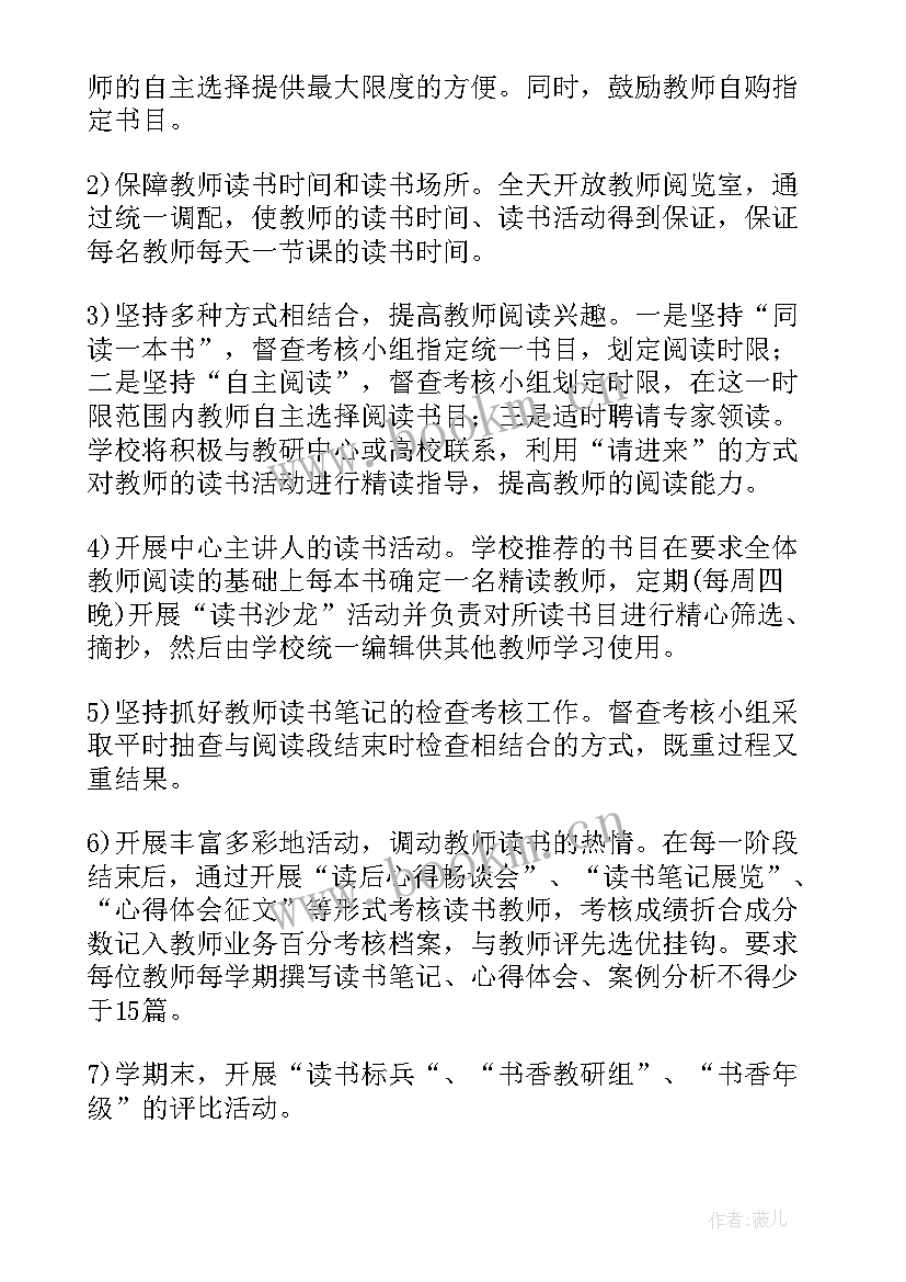 最新我与阅读同行的演讲稿(实用5篇)