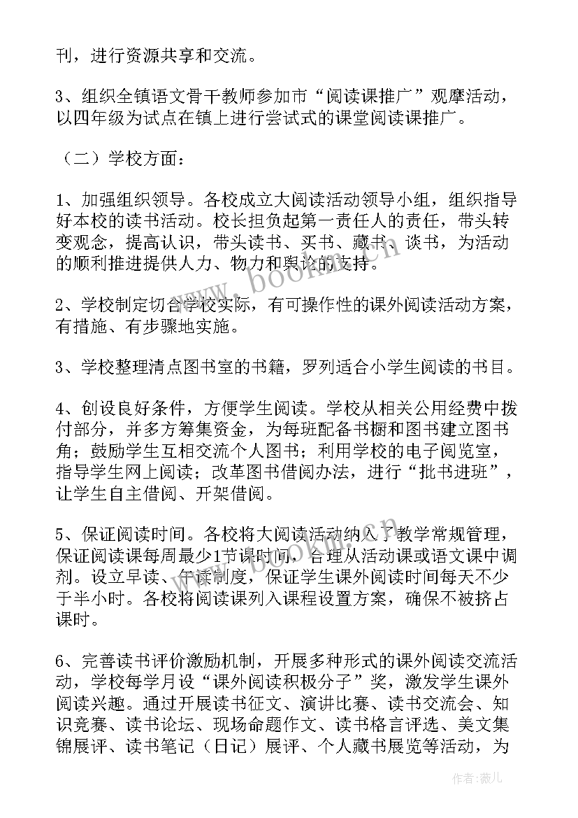 最新我与阅读同行的演讲稿(实用5篇)