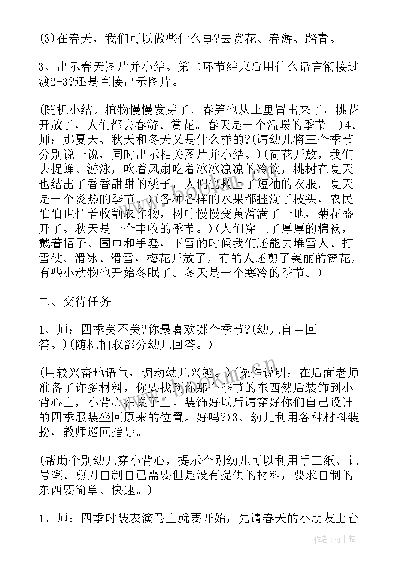 最新社会领域活动目标 社会领域活动方案(模板7篇)