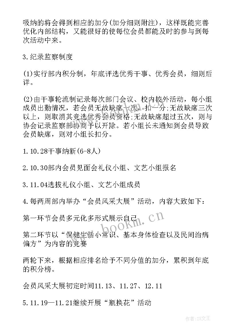 营销活动策划部工作计划 活动策划部工作计划(大全5篇)