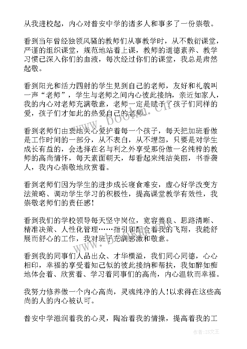 2023年小学后勤副校长工作职责 小学副校长述职报告(优秀8篇)