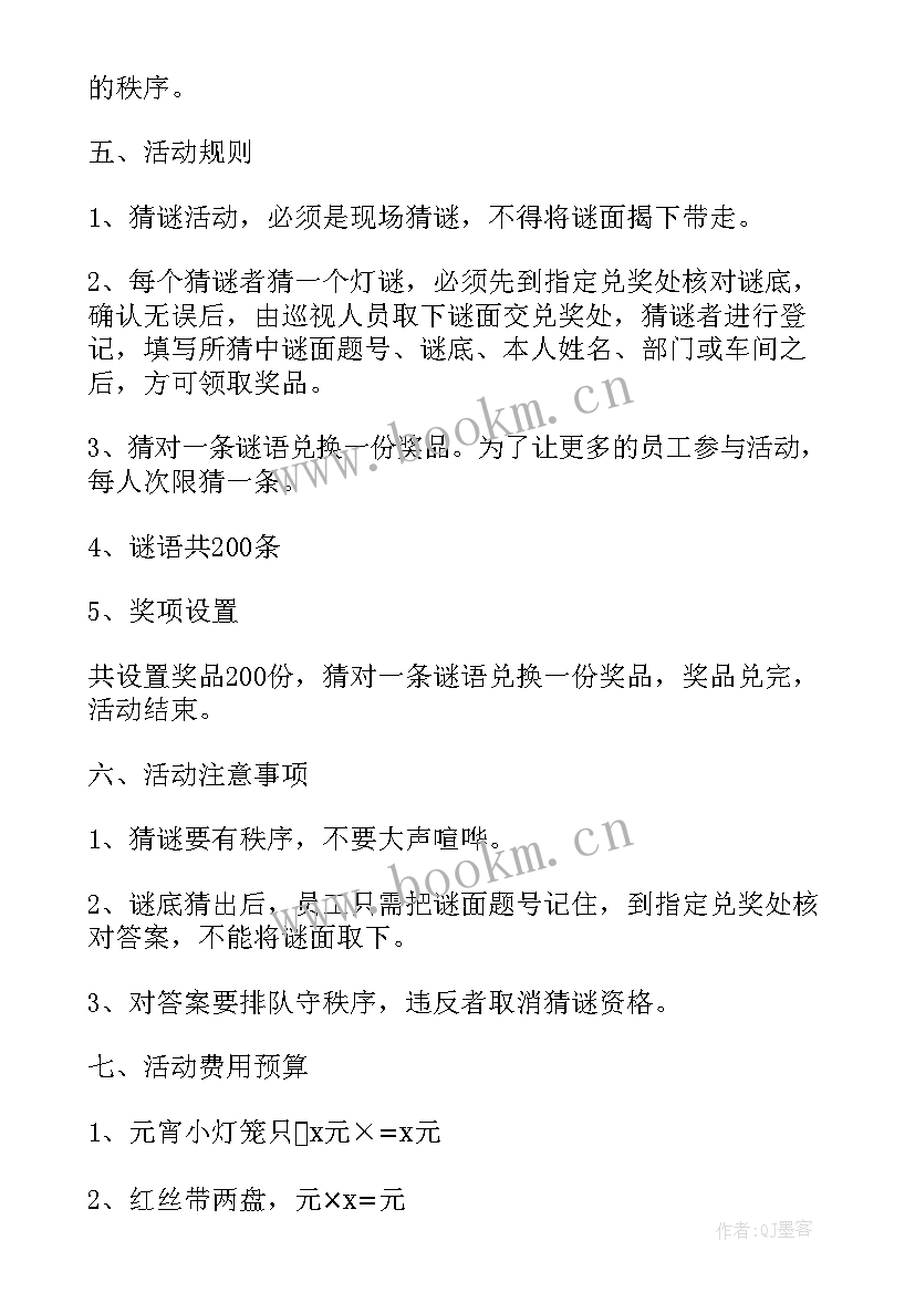 最新班级写字比赛活动方案 写字楼圣诞节活动方案(实用5篇)