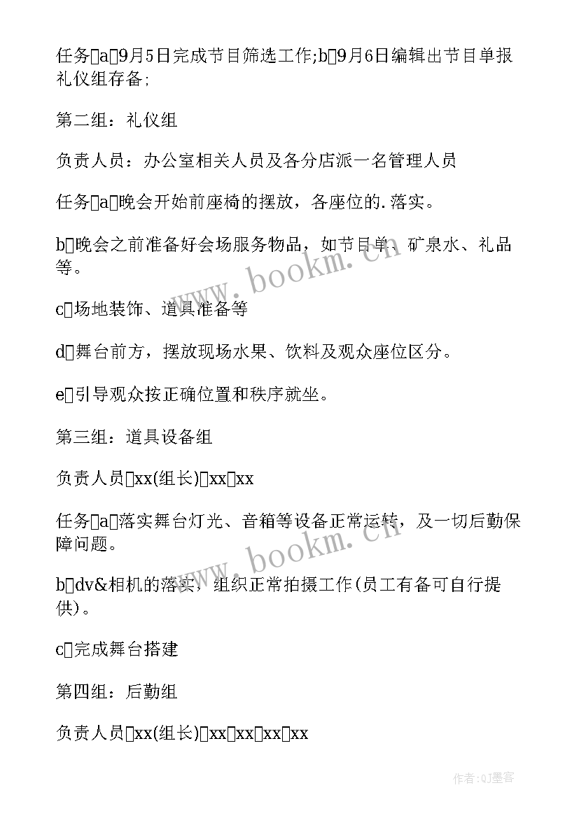 最新班级写字比赛活动方案 写字楼圣诞节活动方案(实用5篇)