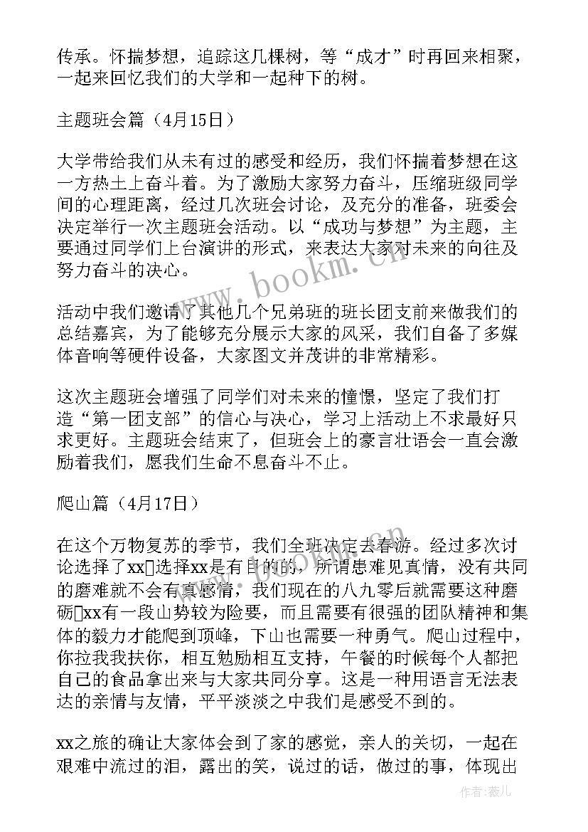 一年级班级活动方案(精选5篇)