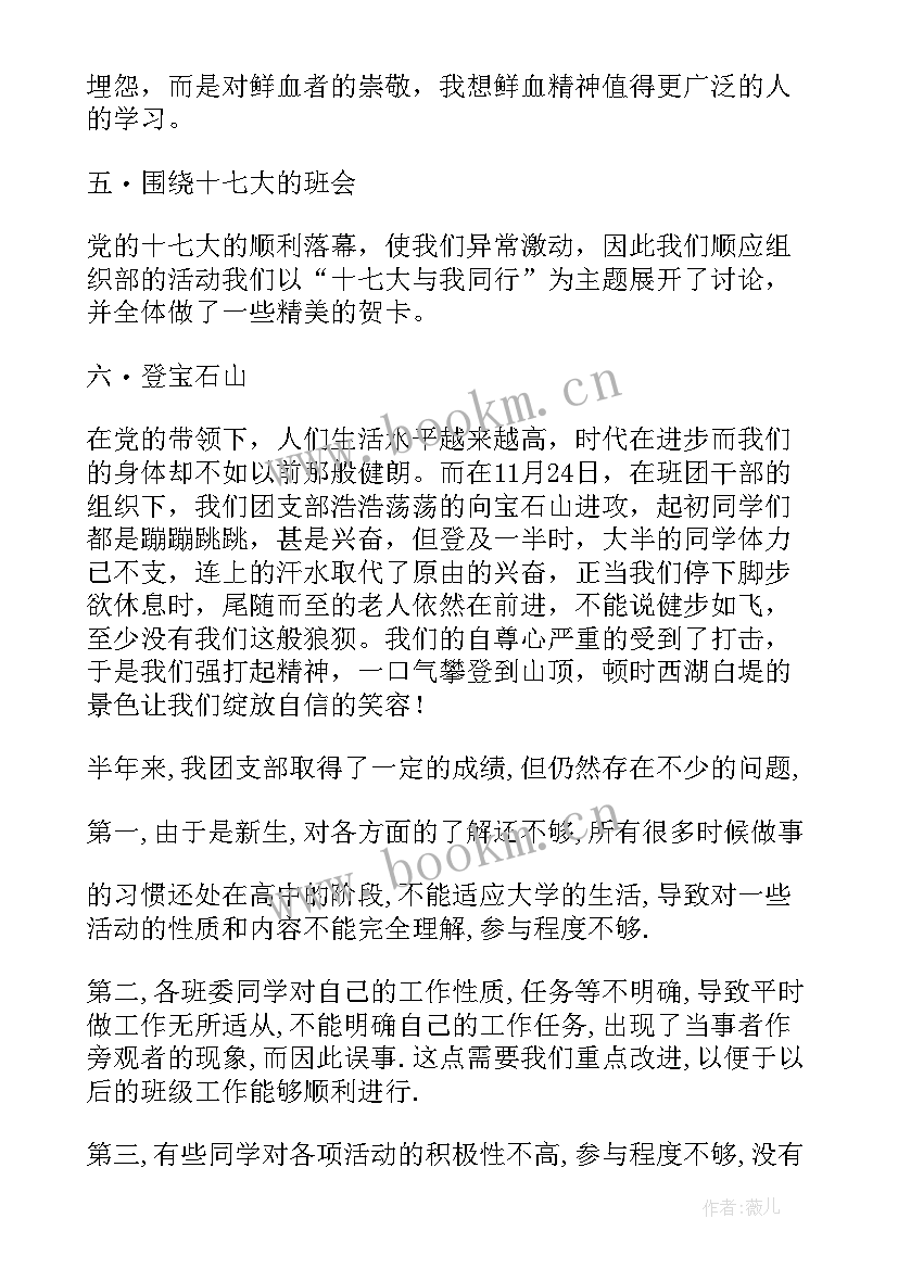 一年级班级活动方案(精选5篇)