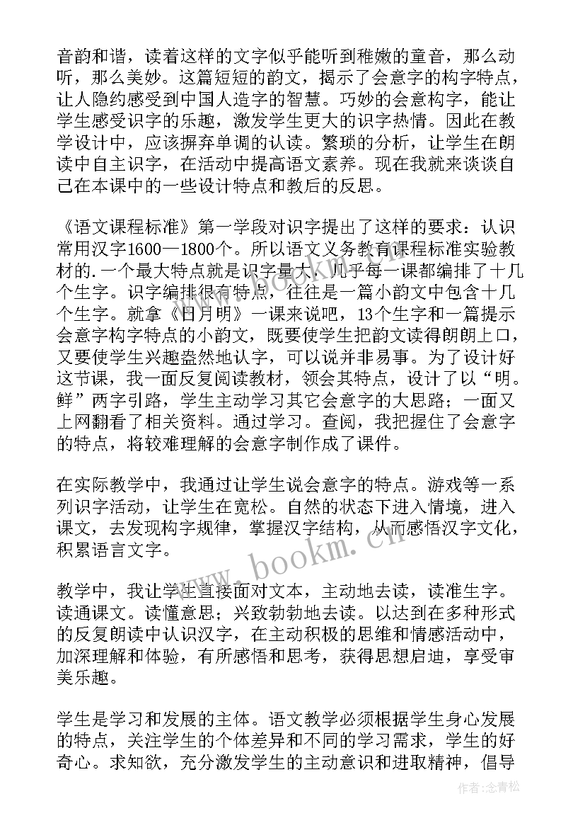 最新部编版一年级 部编版一年级一分钟教学反思(大全5篇)