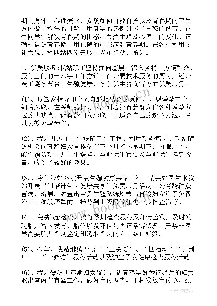 2023年计生专干述职述廉 村计生专干述职报告(精选10篇)