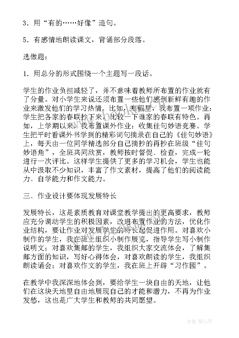 2023年语文课堂教学设计方案(大全5篇)