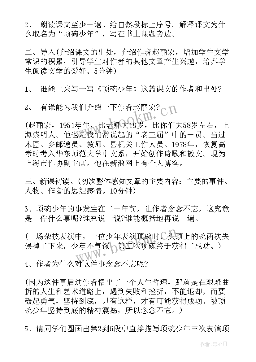 2023年语文课堂教学设计方案(大全5篇)