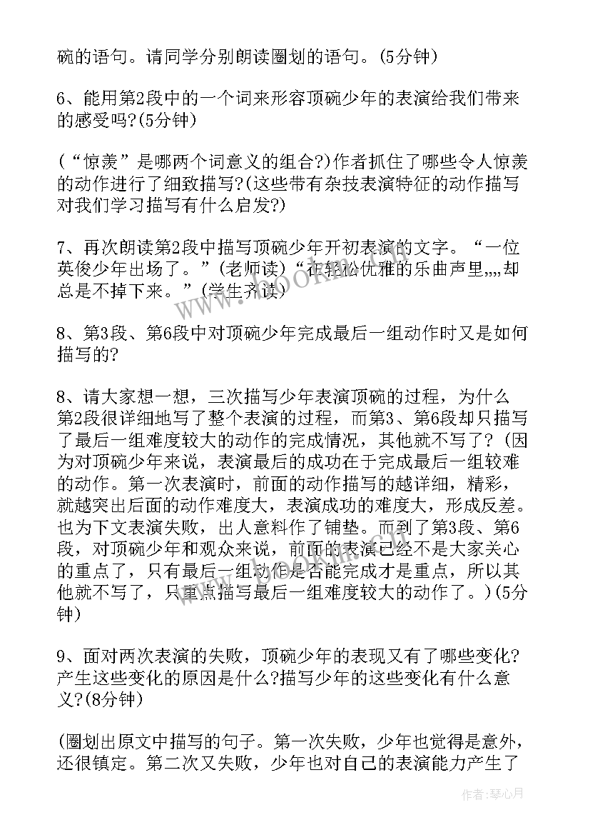 2023年语文课堂教学设计方案(大全5篇)