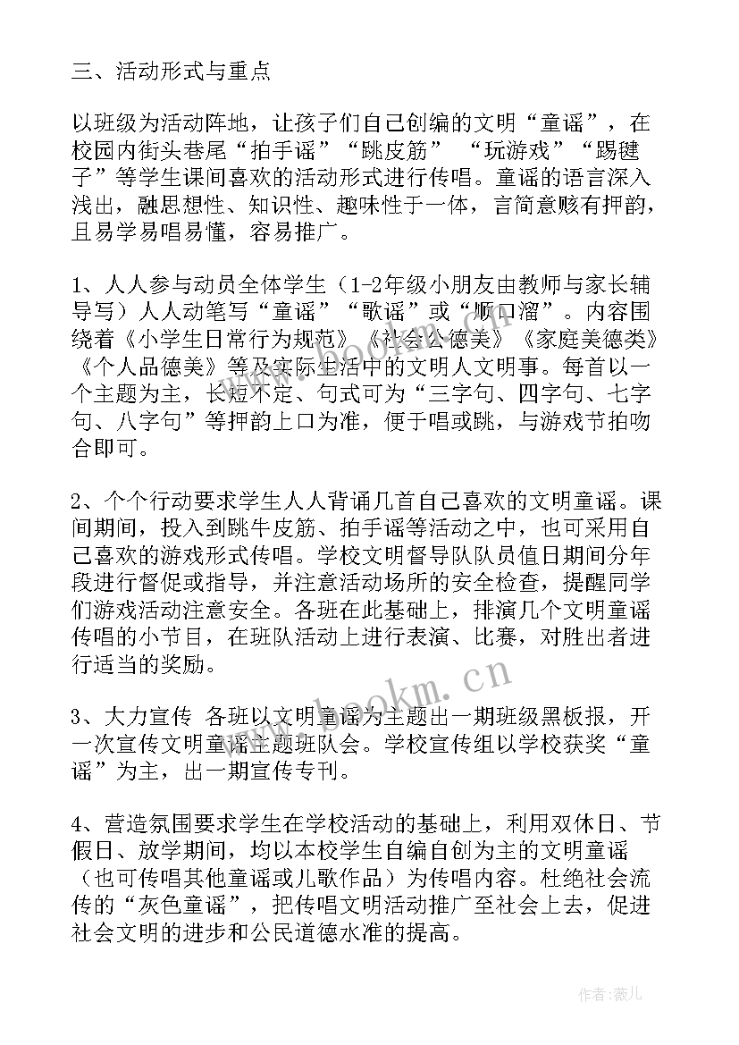 最新幼儿园大班经典童谣计划(实用10篇)