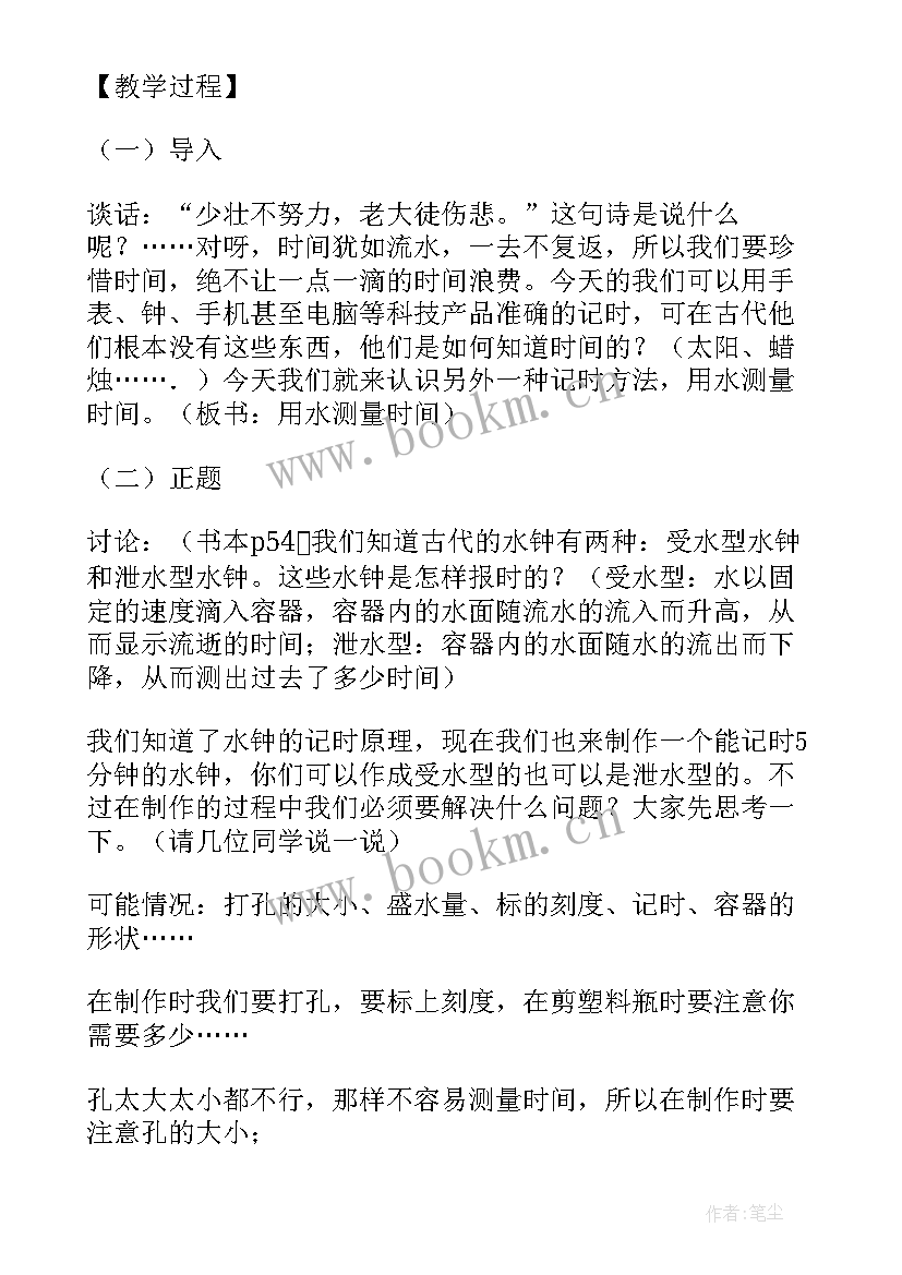 2023年时间的脚印反思 认识时间的课堂教学反思(实用5篇)