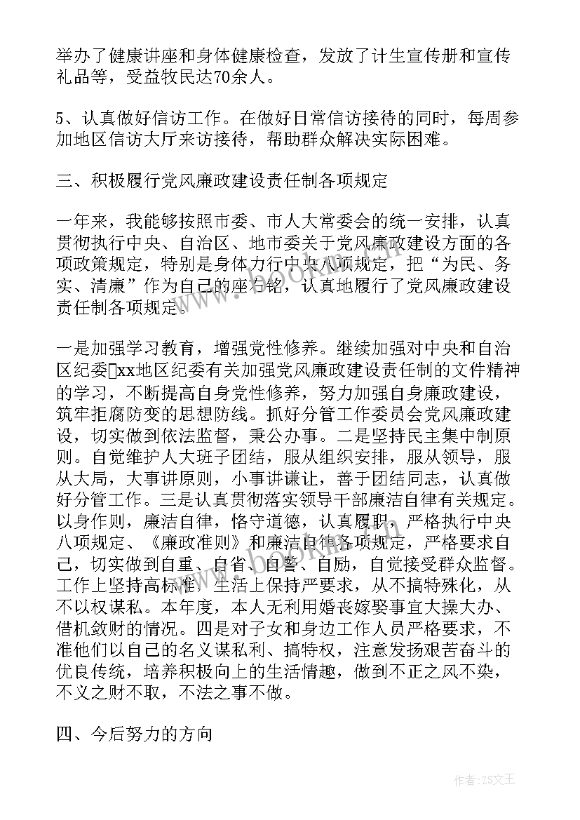 2023年农村办公室主任述职报告(优秀5篇)