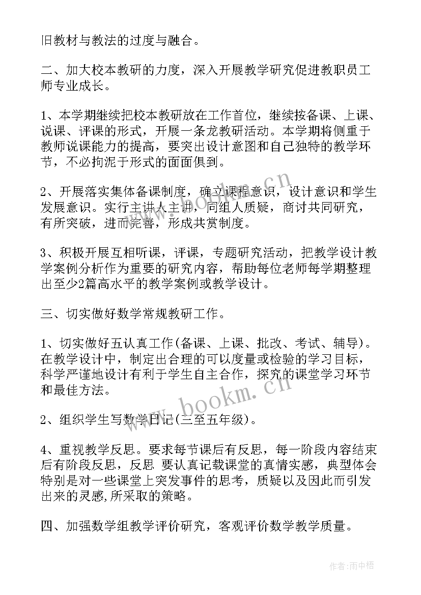 2023年三下语文教学工作计划苏教版电子版 苏教版八年级语文教学工作计划(模板5篇)