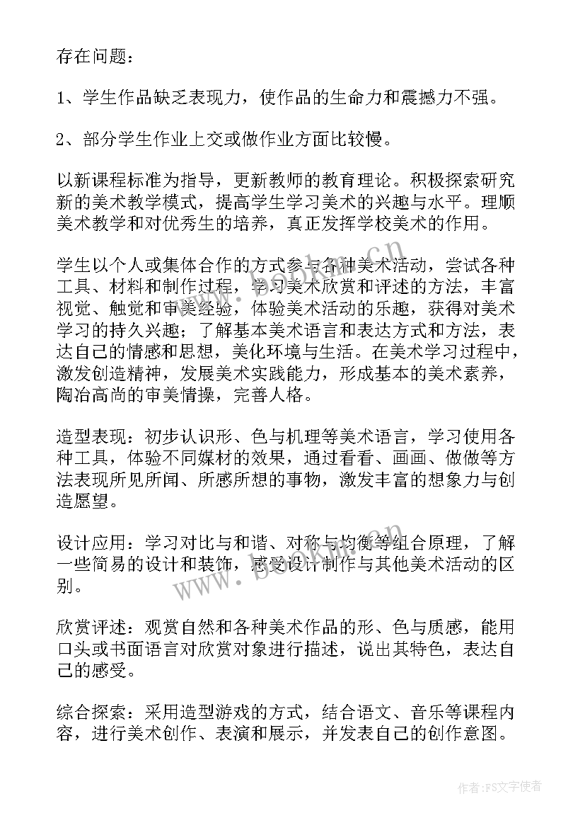 小学一年级语文上学期教学工作计划(通用10篇)