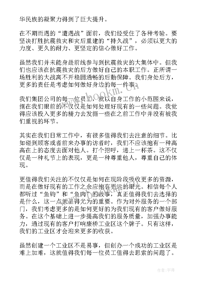 教师先进事迹报告会(优秀9篇)