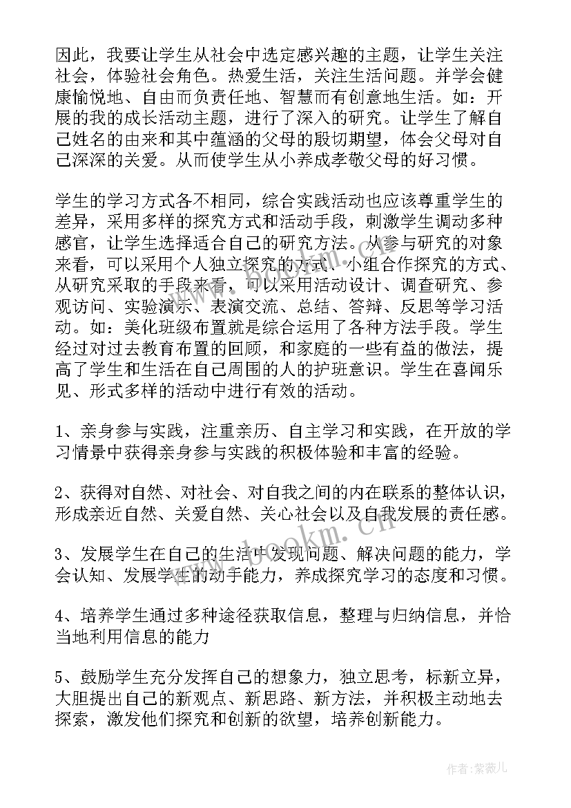 小学生寒假科技实践报告(实用5篇)