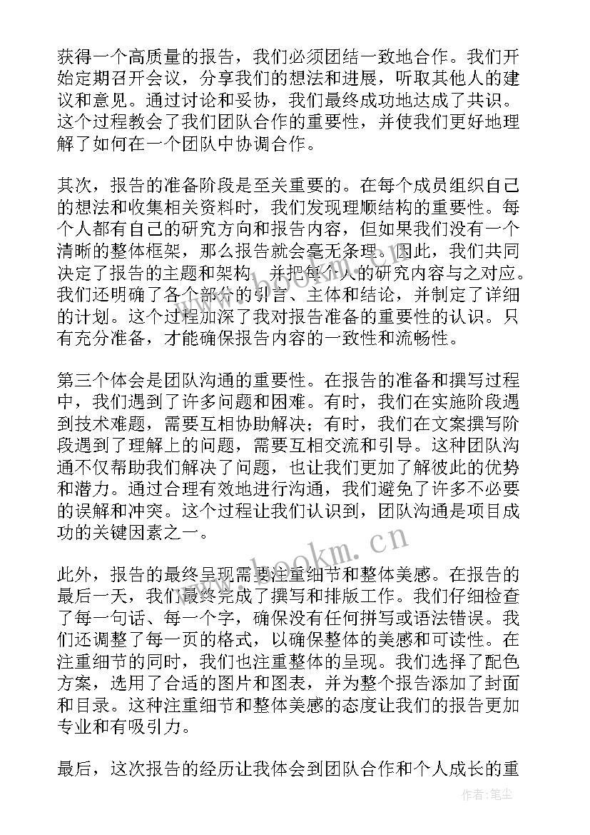 报告用英语翻译(大全5篇)