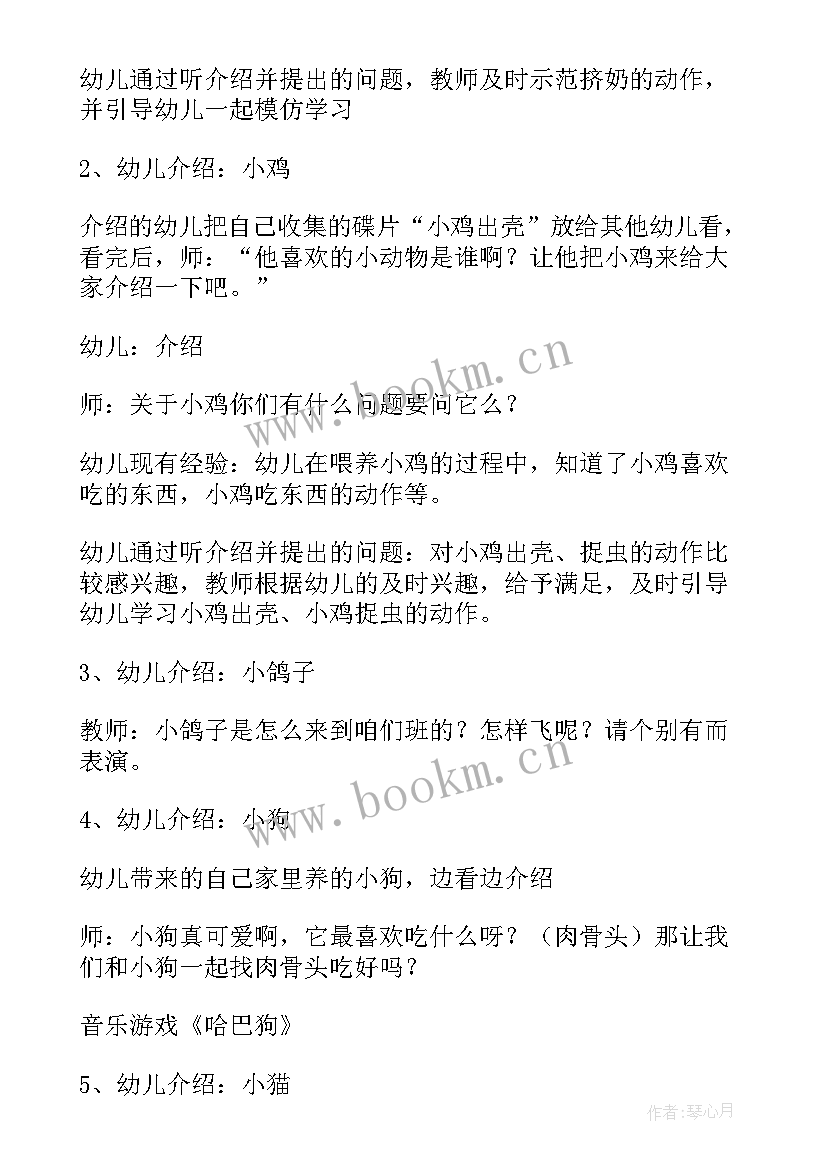 2023年爬行与游戏教学反思 小动物教学反思(大全10篇)