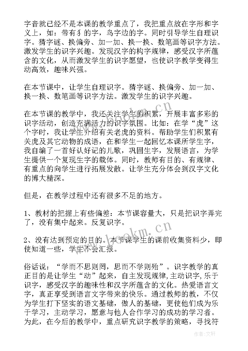 跪撑爬行教学反思(精选7篇)