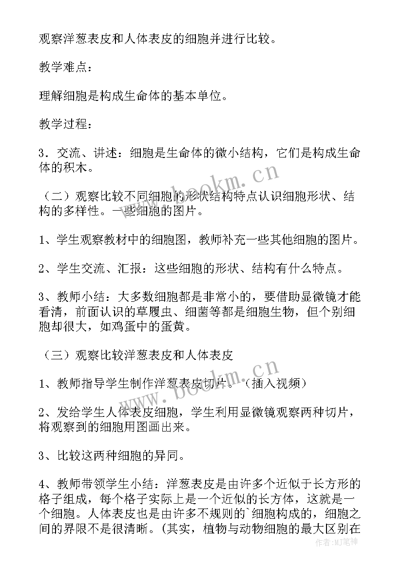 小学生我爱祖国活动方案(优质5篇)