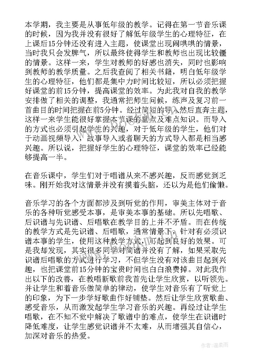 最新湘教版一年级音乐打掌掌教学反思(汇总9篇)