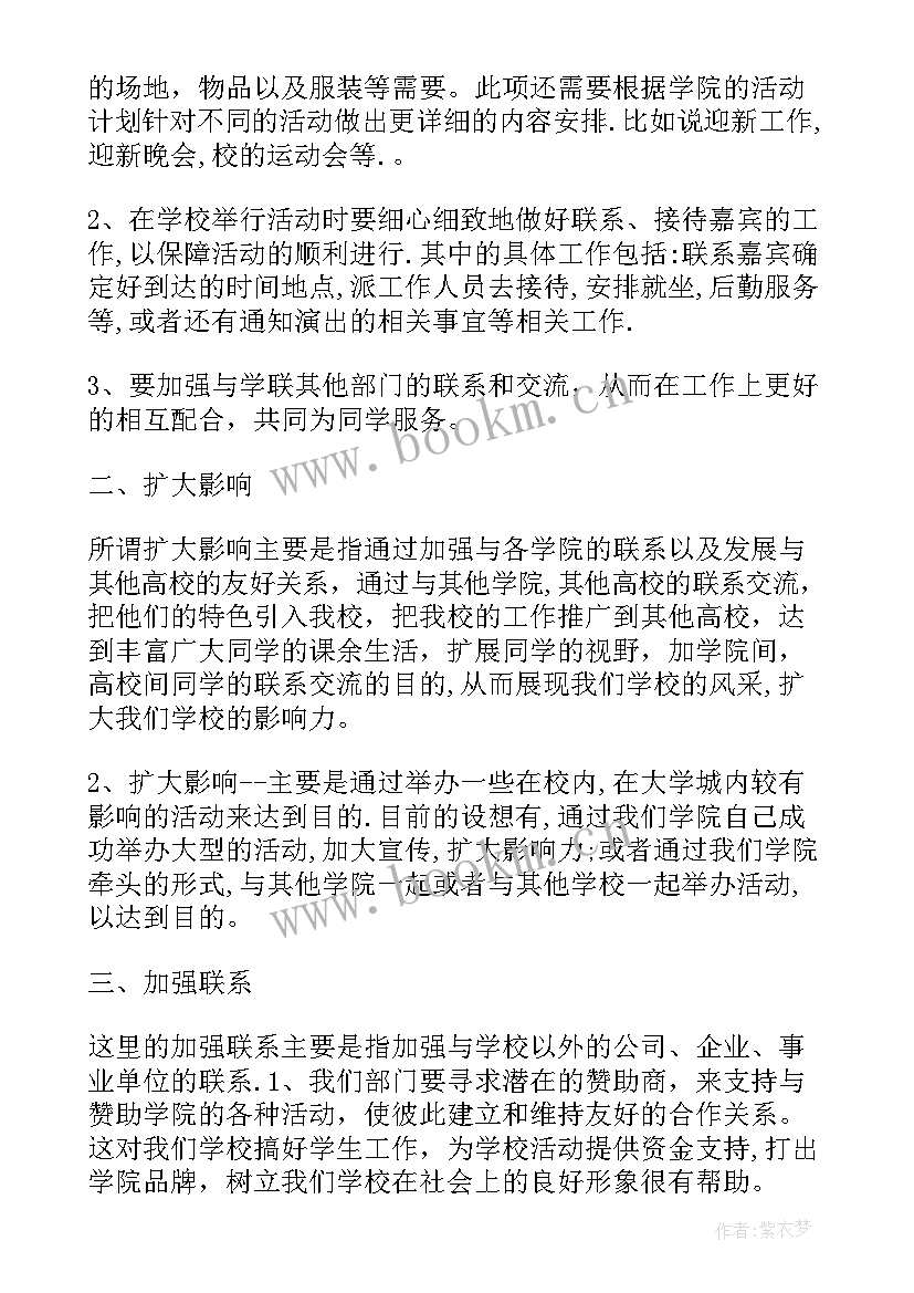 观摩会总结 竞选观摩总结(大全5篇)