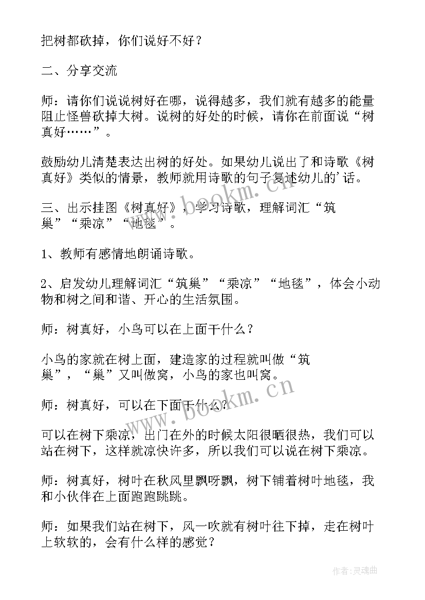 2023年大班社会萝卜 社会活动方案(优质8篇)