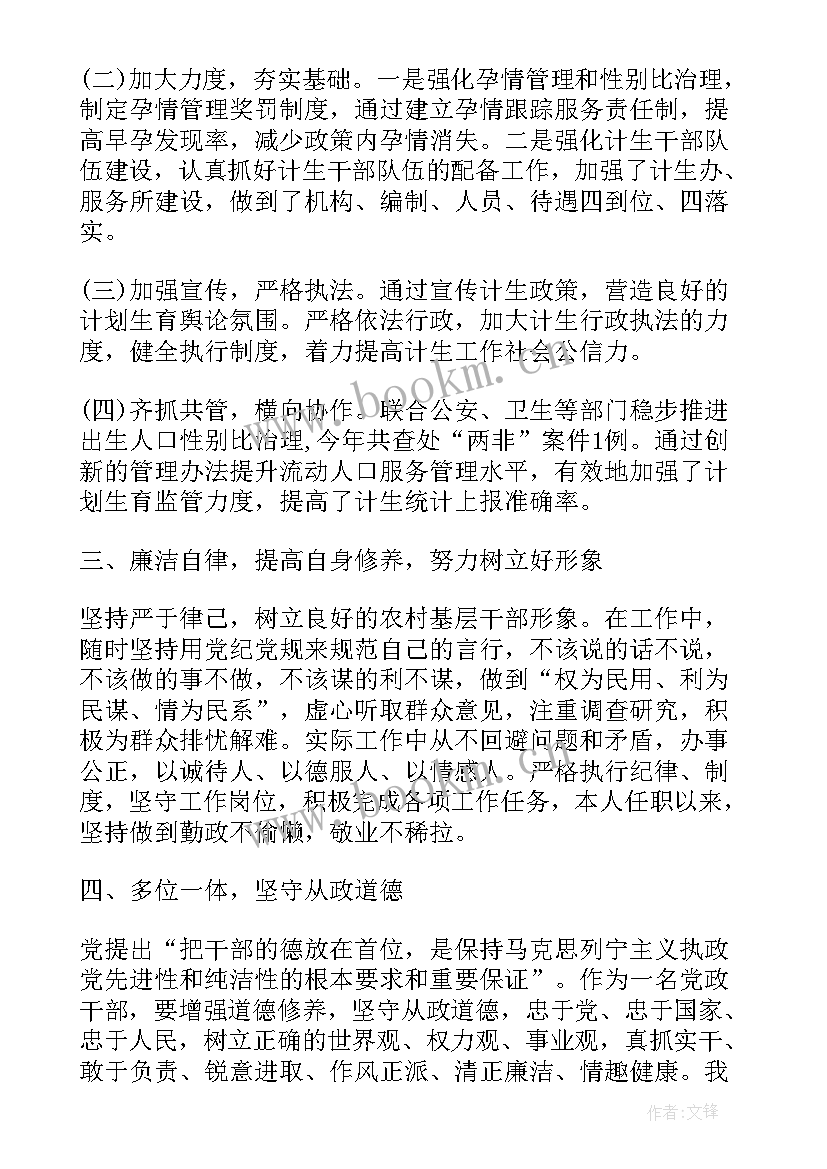 工程人员述职述廉报告(精选5篇)