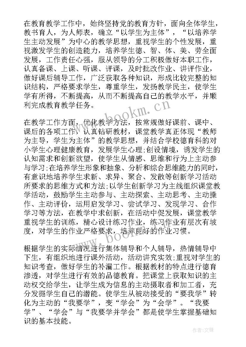 工程人员述职述廉报告(精选5篇)