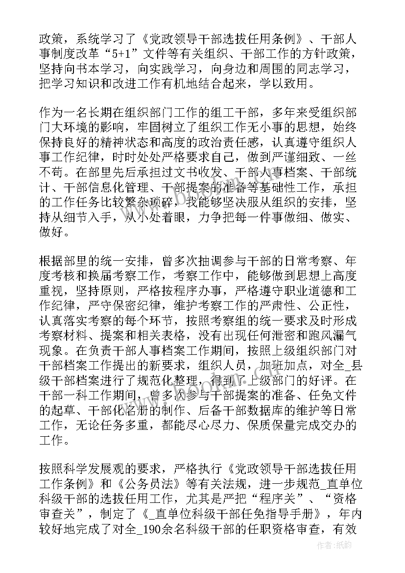 组织部办公室工作职责和要求(精选5篇)